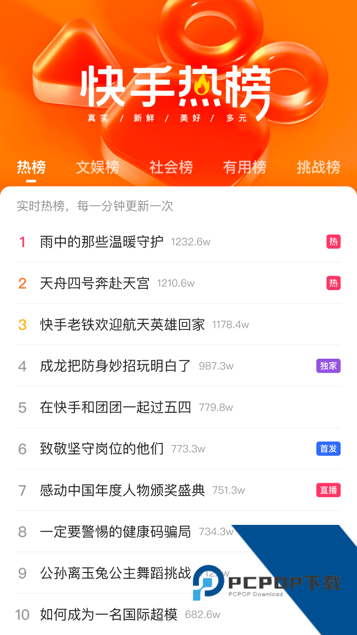 快手极速版免费下载2026安装12.7.20.8502