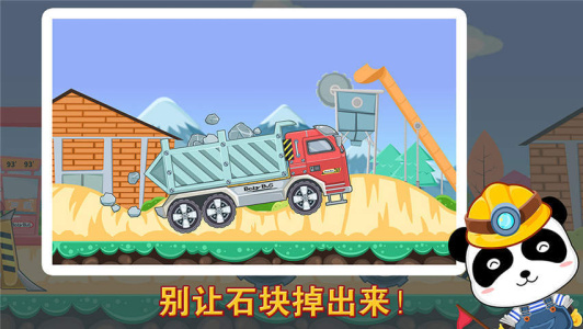 宝宝认工程车手机版最新版下载 v9.91.00.00
