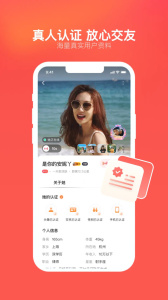 心遇社交聊天软件下载 v2.18.0