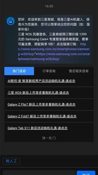 三星盖乐世社区下载安卓新版本v2.7.17.6