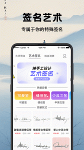 签名设计最新版下载 v5.5.66