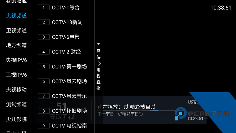 巴豆侠tv盒子应用app下载 v96.6.6