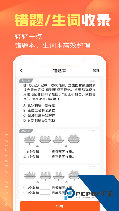 作业帮智能app最新版本下载 v7.2.0安卓版