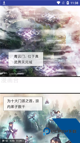 卡卡动漫手机版