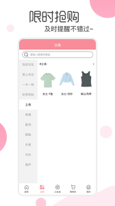 白秋洁服饰官方正版下载 v1.9.8