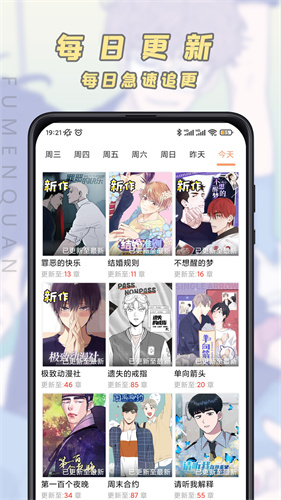 JK漫画app(免费观看)