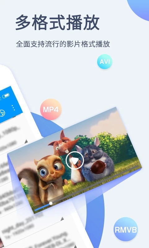 影音先锋手机版app下载v7.1.98