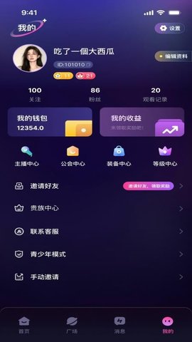 星沿live直播安卓版 v1.0.5