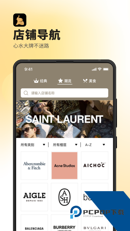 德基广场手机客户端下载 v7.9.8