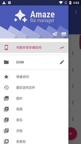 Amaze文件管理器软件最新版v3.11.2