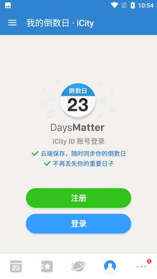 倒数日.Days Matter下载v1.26.4最新版