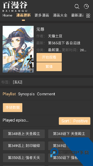 百漫谷app2026新版 v1.0.0
