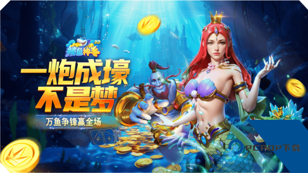 捕鱼神手新春版 免费版v5.22.200