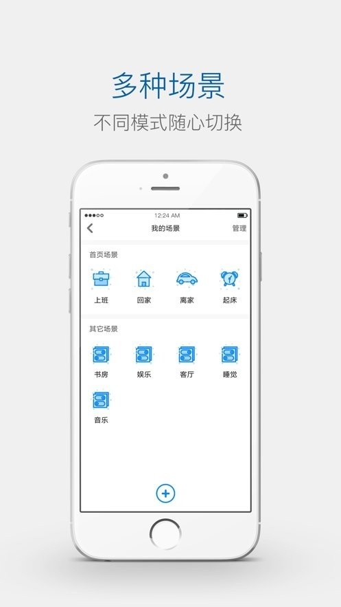 创维控智app手机最新版下载v1.0.59.0619