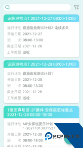 雅智工单app下载 v1.2.22