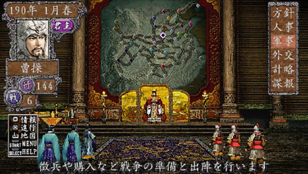 三国志8游戏最新威力加强版v1.002