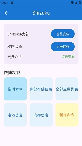 澎湃工具箱3.3.1.apk下载安卓版v3.3.1