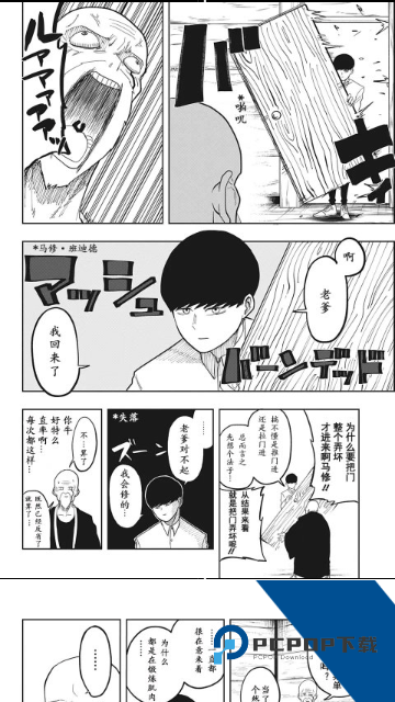 酷漫漫画