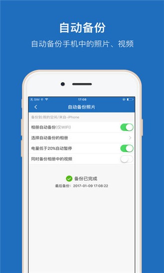 360企业网盘软件最新版下载v4.6.3