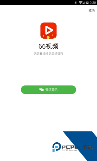 66视频九色