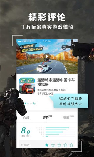 酷酷跑应用商店app安卓版下载