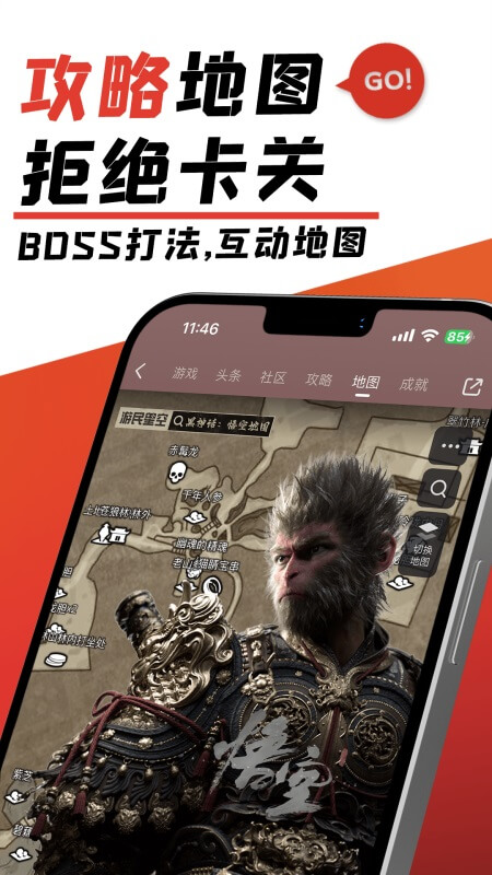 游民星空app正版 v6.32.30安卓版