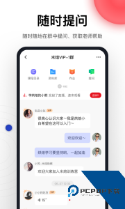 米焙官方正版软件下载 v3.0.2