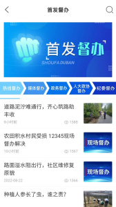 临沂12345软件下载 v1.1.81