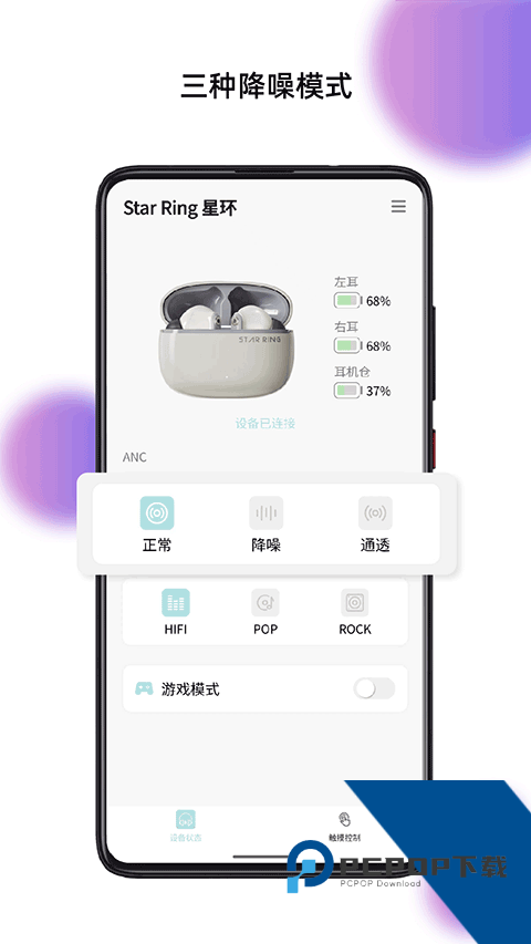籁特易耳2026最新版应用app下载 v3.1.4