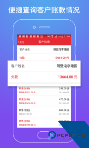 店管家app下载 v6.3.1