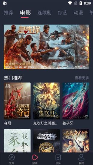 米来影视免授权码 v1.2.3.3