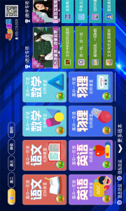 高中同步课堂app下载 v3.3.9