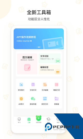 爱立熊官方正版v2.0.2