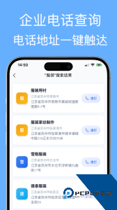 企业名录搜索2026版下载 v3.2.01