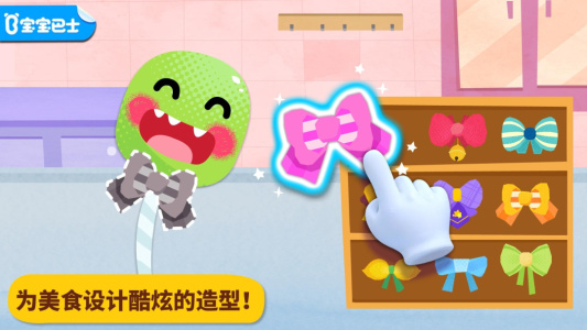 宝宝巴士益智游戏最新版下载 v9.91.00.00
