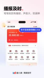 度小满商家助手最新版官方正版app下载 v5.0.0.0