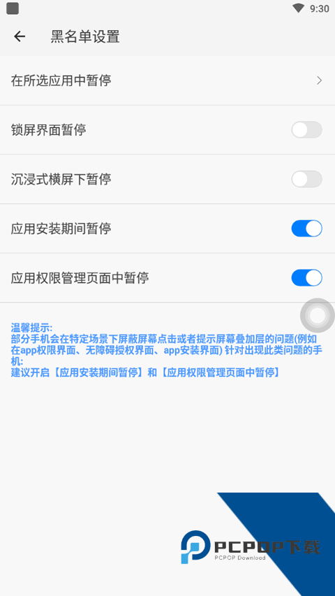 划一划手势下载安卓版v1.2.7