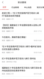 人人急救最新版官方正版下载 v2.3.04