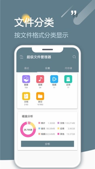 RE管理器(文件管理器)旧版本下载v5.0.2
