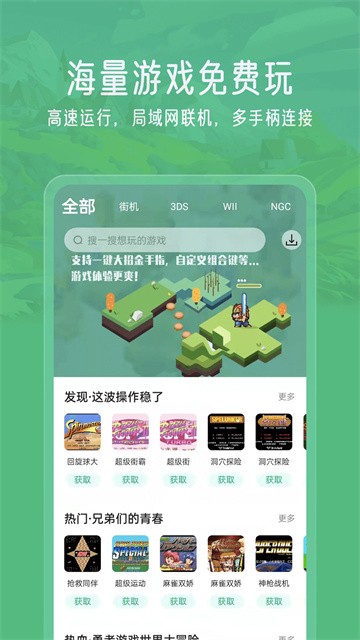 小马游戏模拟器安卓最新版本下载v2.5.7
