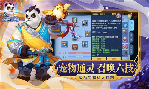 武神3怀旧版下载安装移动端v4.8.8