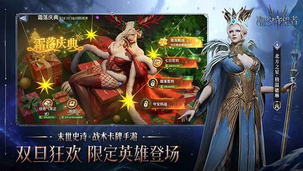 潮汐守望者九游版 安卓版v1.1.75.295.1