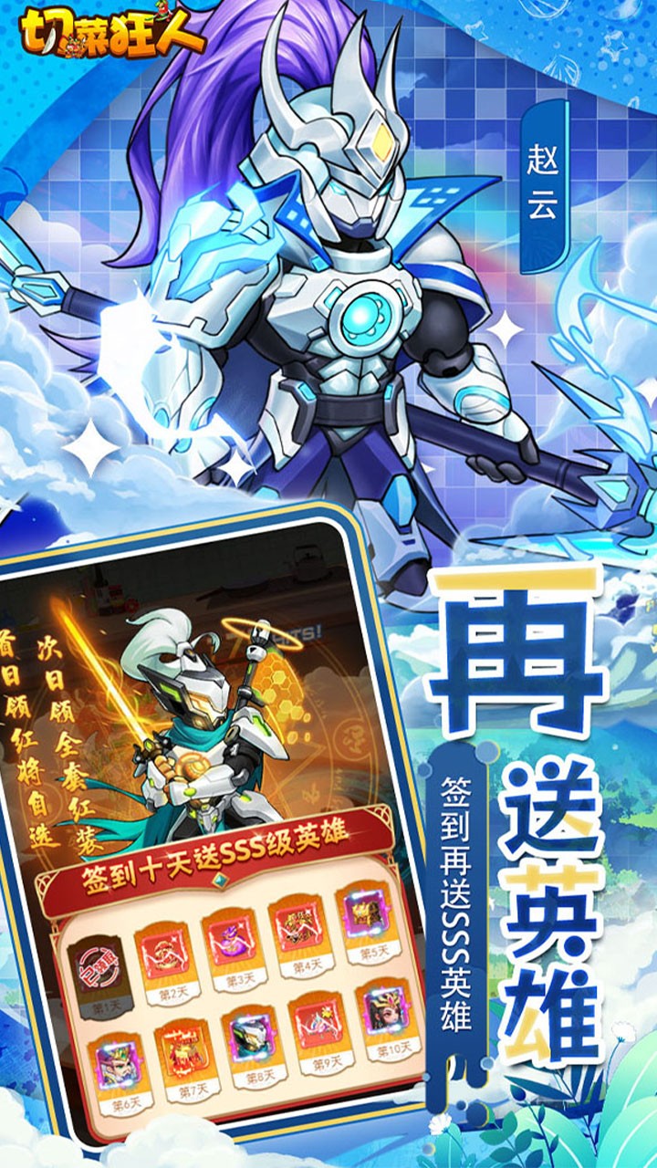 切菜狂人0.05折版 手机版v1.0.0