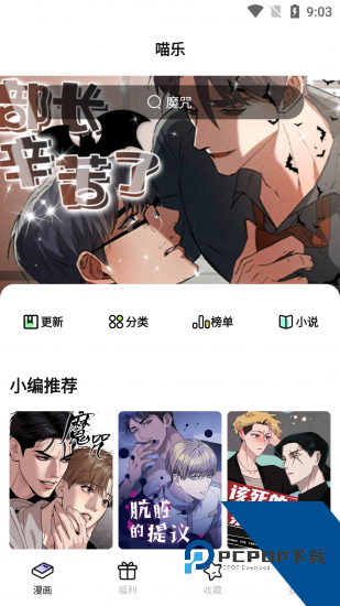 韵叶漫画官方版 v1.6.7