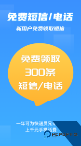 派件助手免费版下载 v7.0.8
