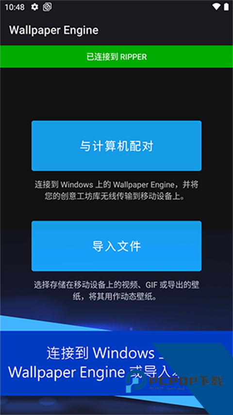 引擎壁纸wallpaper下载手机版v2.7.0
