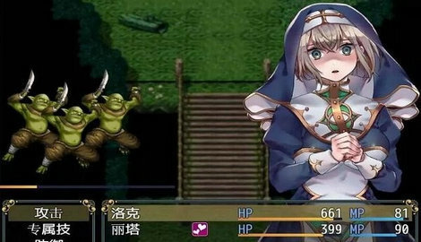 修女和光无法触及的森林V2.0汉化版
