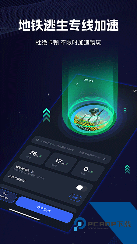 海豚手游加速器最新版本下载 v4.9.1安卓版