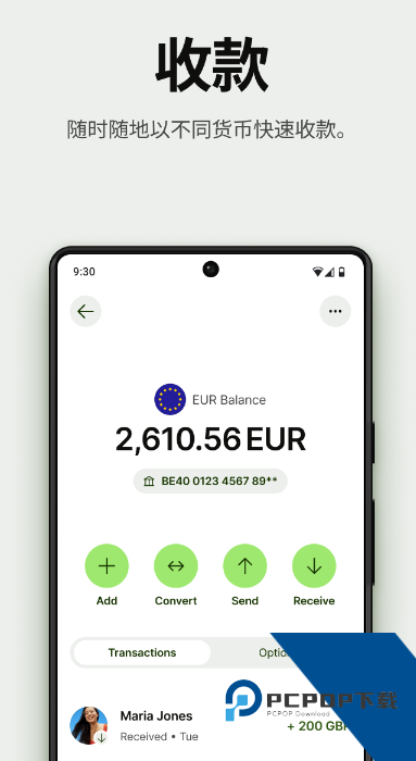 wise手机客户端下载v9.17.1 最新版