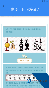 象形字典最新版官方正版下载 v7.6.7